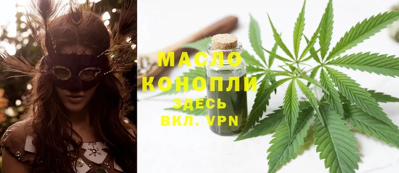 Дистиллят ТГК THC oil  Каргополь 